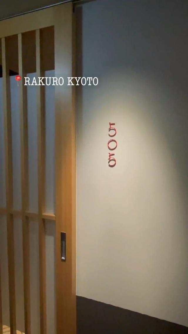 RAKURO KYOTO 【京都のおしゃれリノベーションホテル】