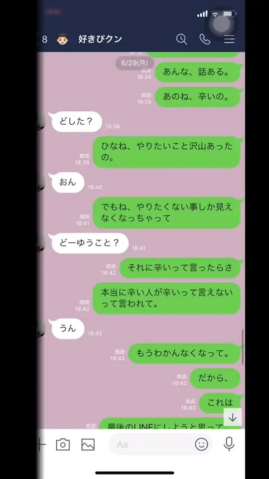 Buzzvideo Story 歌詞ドッキリ あのね話を聞いて