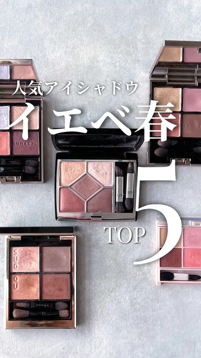 SUQQU、ディオール、アンプリチュード、nars、ボビイブラウン