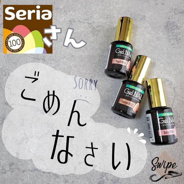 セルフジェルネイルに関する最新投稿と人気の投稿 Sharee