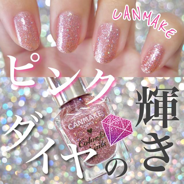 ラメネイルに関する最新投稿と人気の投稿 Sharee