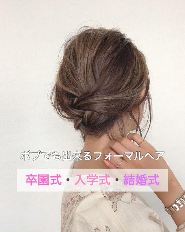 ミディアムヘアアレンジに関する最新の人気投稿 Lemon8