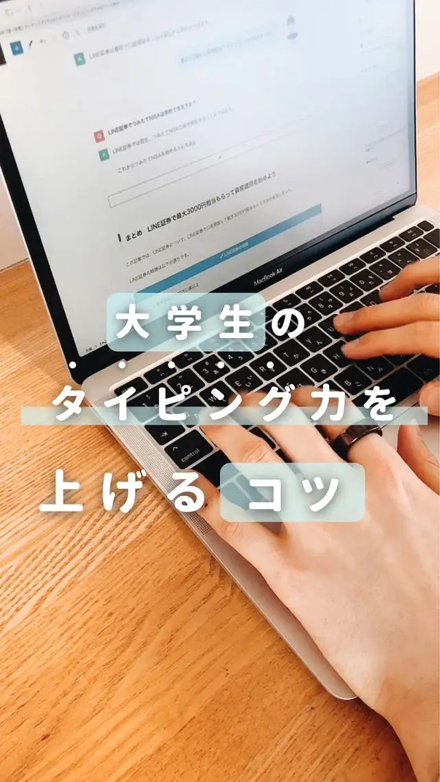もう1回打つだけ タイピング Lemon8 もう1回打つだけ タイピング Lemon8