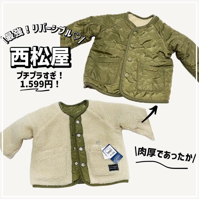 西松屋に関する最新投稿と人気の投稿 Lemon8