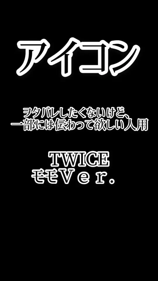 Buzzvideo Story Twice オタバレ防止 アイコン 0 3 0 11