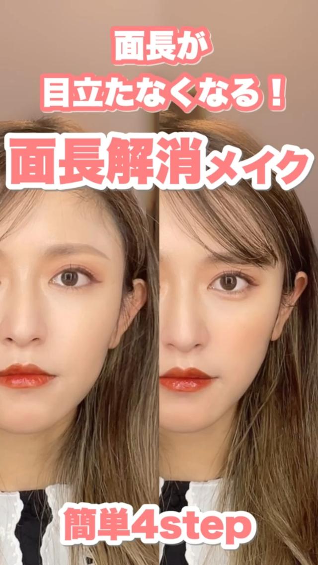 Lemon8 Story 面長 下まぶた メイク