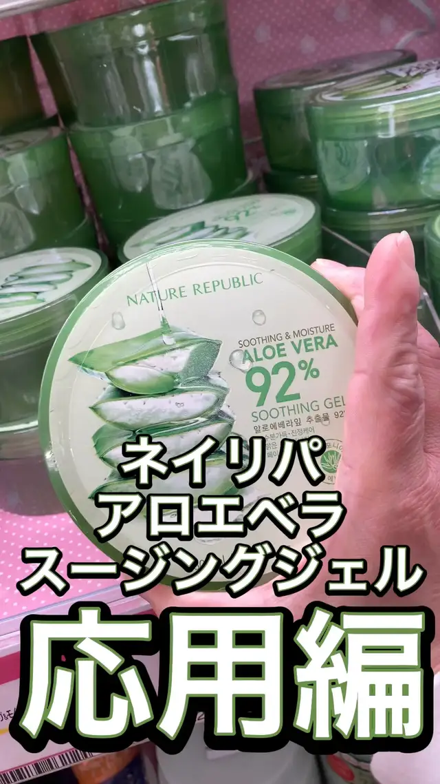 Lemon8 Story アロエジェル髪の毛さらさら