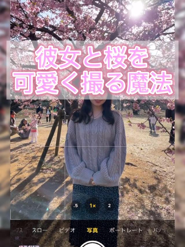 彼氏をかっこよく撮る方法 Lemon8