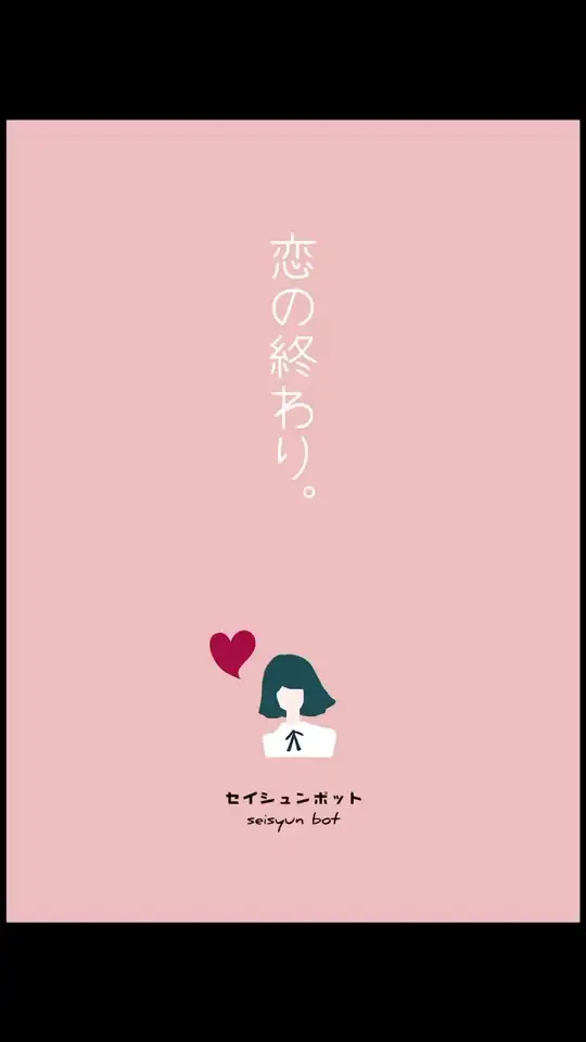 Buzzvideo Story 恋愛ポエム 痛い