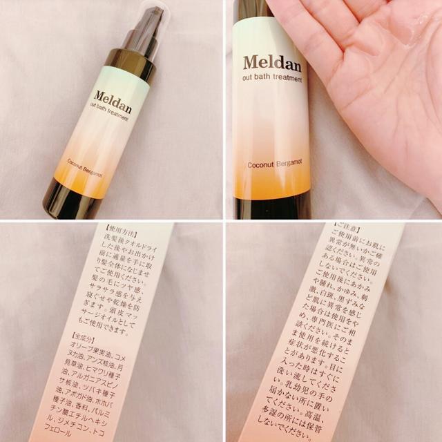 メルダンに関する最新投稿と人気の投稿 Sharee