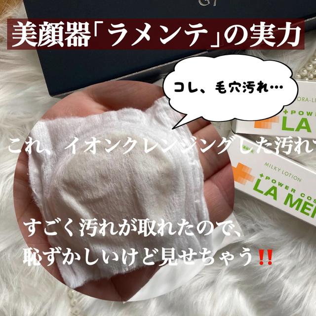 コンパクトで多機能 ラメンテ美顔器 梅ちゃんが投稿した記事 Lemon8