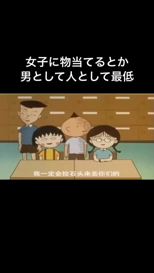 Buzzvideo Story ちびまる子ちゃん 前田さん Buzzvideo Story ちびまる子ちゃん 前田さん