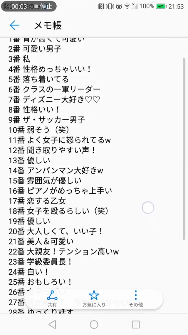 Buzzvideo Story 出席番号占い 1 38 0 10
