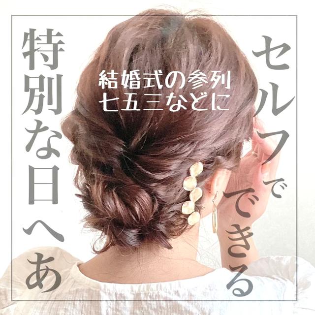 くるりんぱヘアアレンジに関する最新投稿と人気の投稿 Lemon8