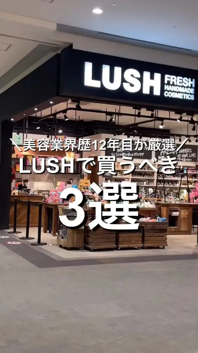 Lemon8 Story Lush 最後の晩餐