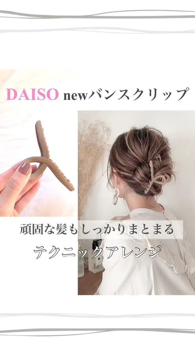 Lemon8 Story バンスクリップ お団子