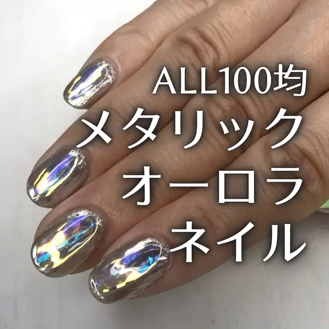 Lemon8 Story ダイソー オーロラネイル