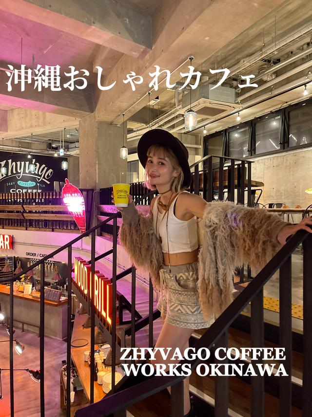 沖縄おしゃれカフェに関する最新投稿と人気の投稿 Lemon8
