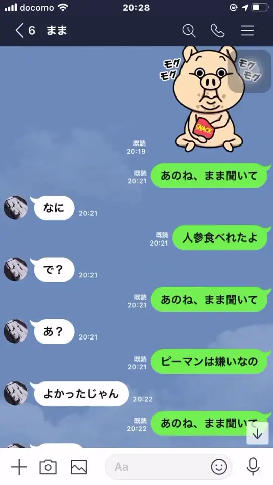 Buzzvideo Story 歌詞ドッキリ あのね話を聞いて