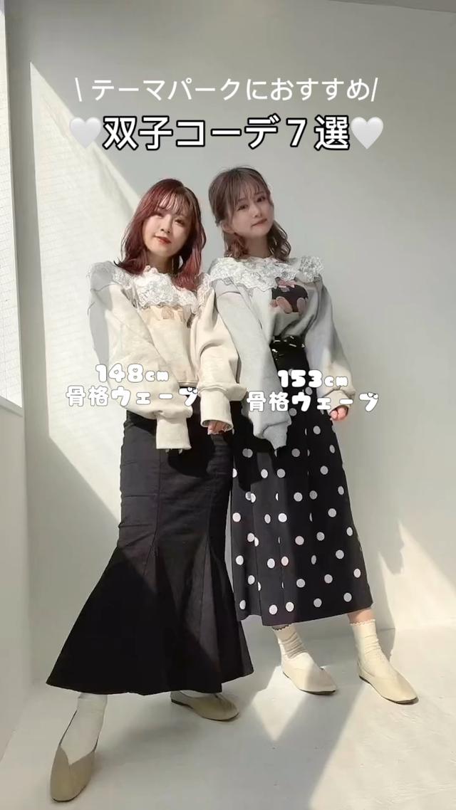 1週間双子コーデ あかりの が投稿した記事 Lemon8