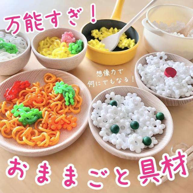 ままごとに関する最新投稿と人気の投稿 Lemon8