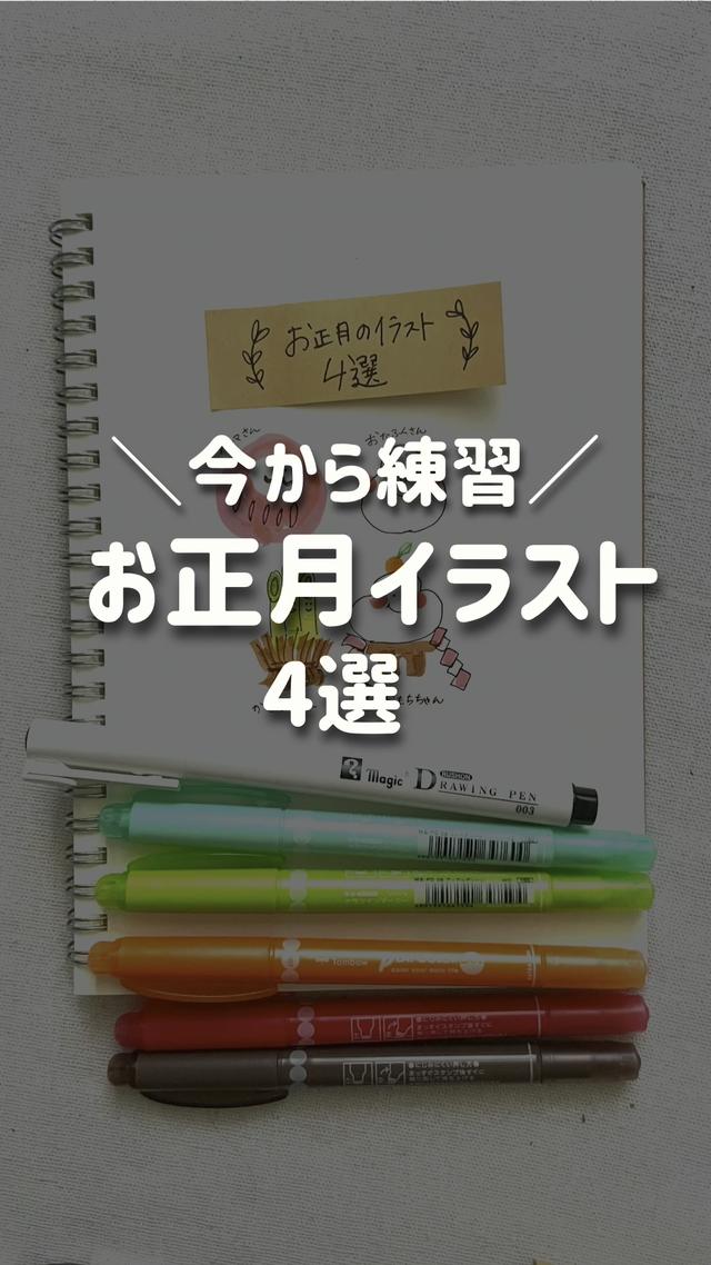 ノートデコに関する最新投稿と人気の投稿 Lemon8