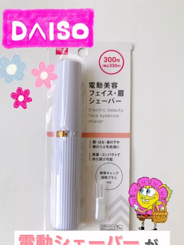 ダイソー シェーバーホルダー Lemon8