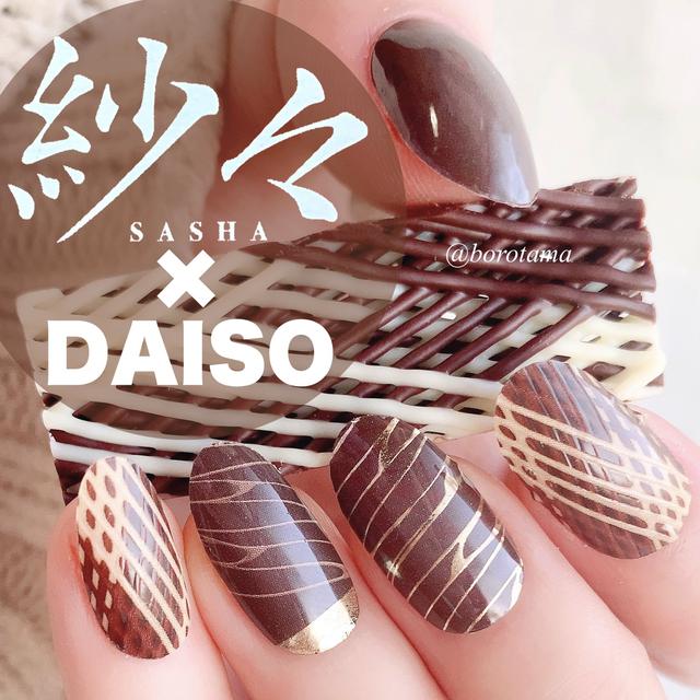 チョコネイルに関する最新の人気投稿 Lemon8