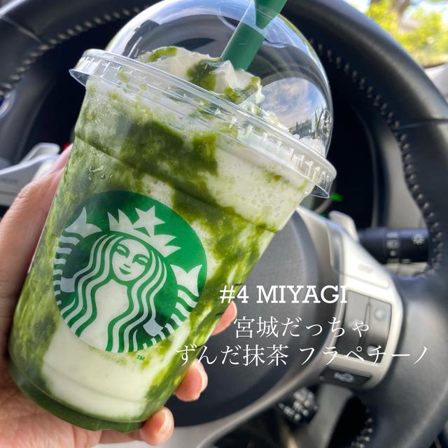 スターバックスに関する最新投稿と人気の投稿 Sharee