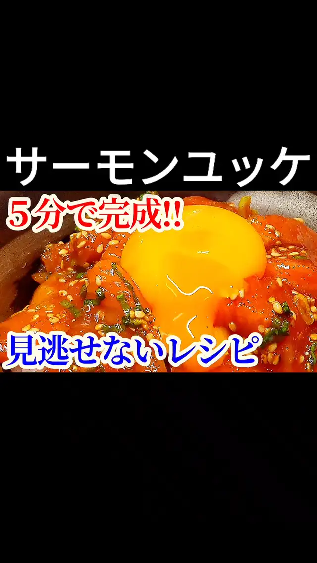 サーモンを使った料理 レシピ Lemon8