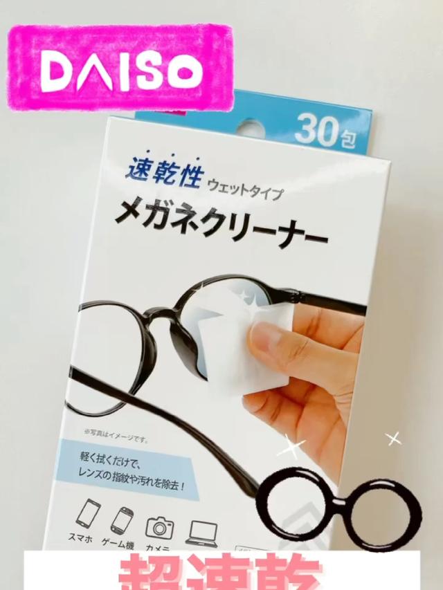ダイソー メガネ用品 Lemon8