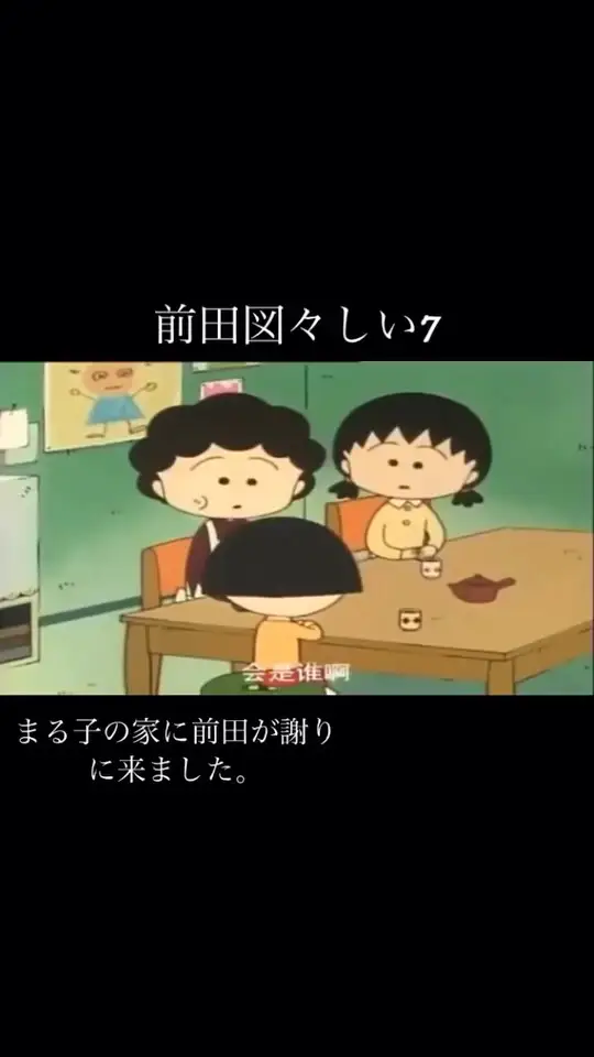 Buzzvideo Story ちびまる子ちゃん 前田 Buzzvideo Story ちびまる子ちゃん 前田