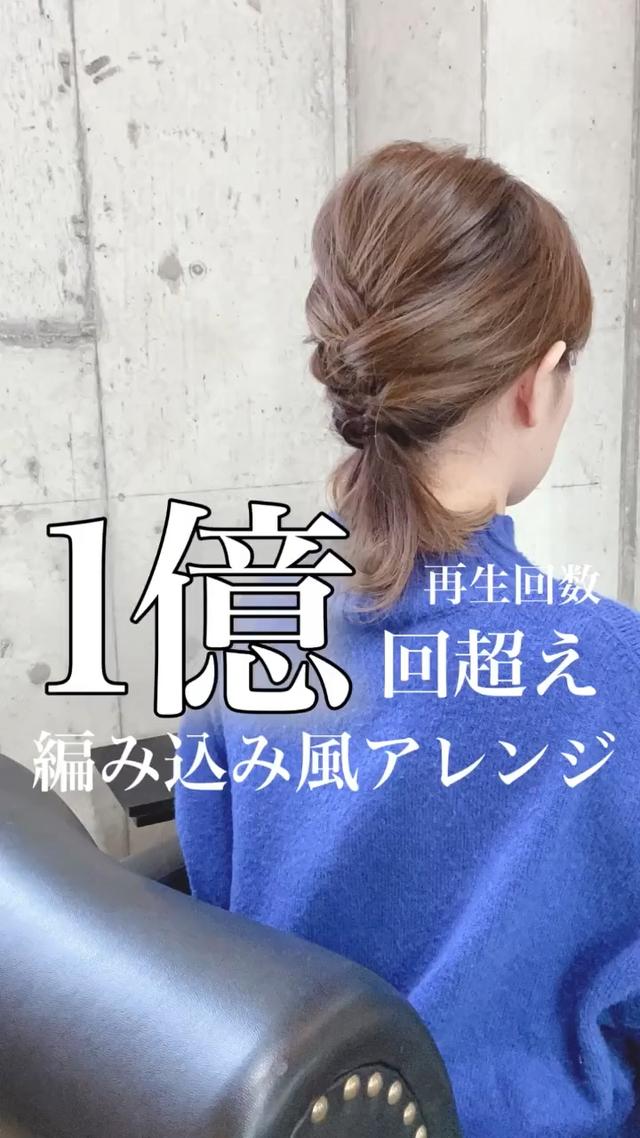 ヘアスタイルに関する最新投稿と人気の投稿 Sharee