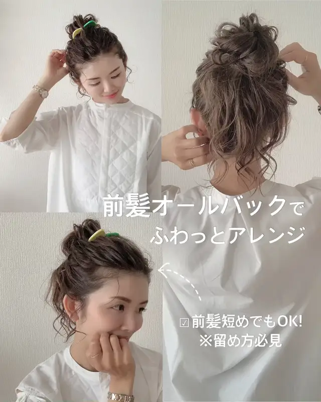 伸びかけの前髪をオールバックアレンジにしてみよう Maya Arrangeが投稿した記事 Lemon8 伸びかけの前髪をオールバックアレンジにしてみよう Maya Arrangeが投稿した記事 Lemon8