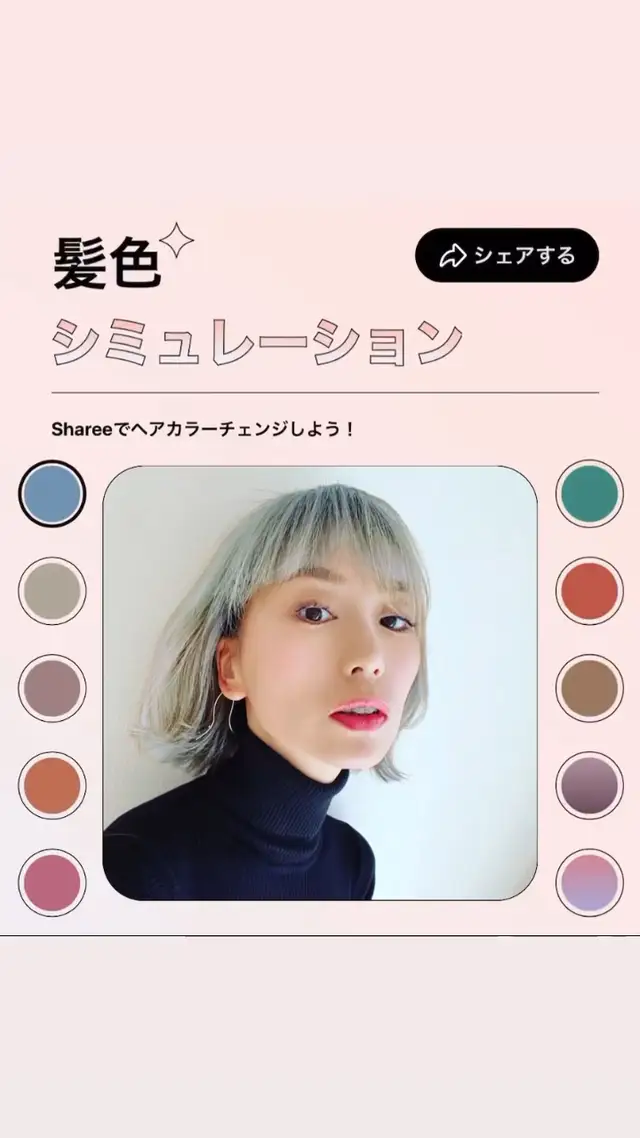 髪型 シュミレーション Lemon8 髪型 シュミレーション Lemon8