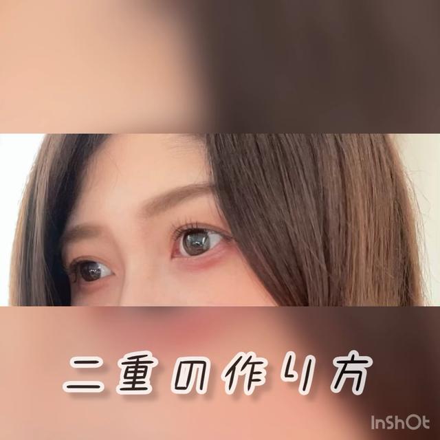 下まつげ アイプチ Lemon8