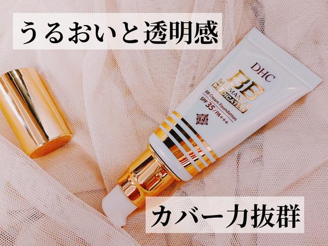 薬用bbクリームgeに関する最新投稿と人気の投稿 Sharee