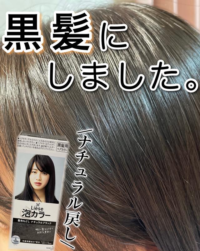 髪色もどしに関する最新の人気投稿 Lemon8