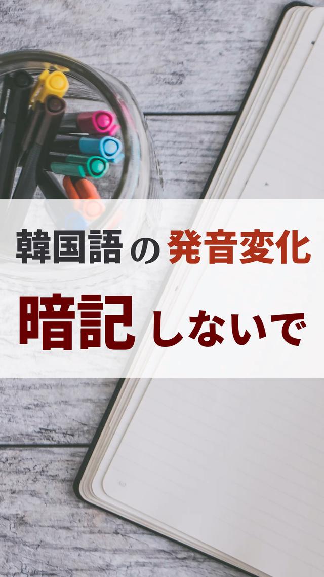 のんこ 日韓夫婦の韓国語さんの投稿 Lemon8