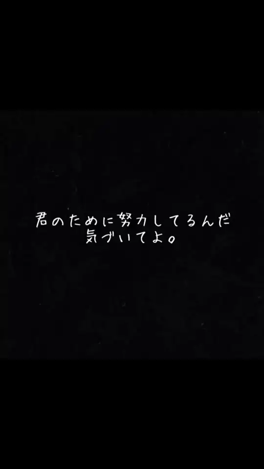 Buzzvideo Story ポエム 恋愛 痛い