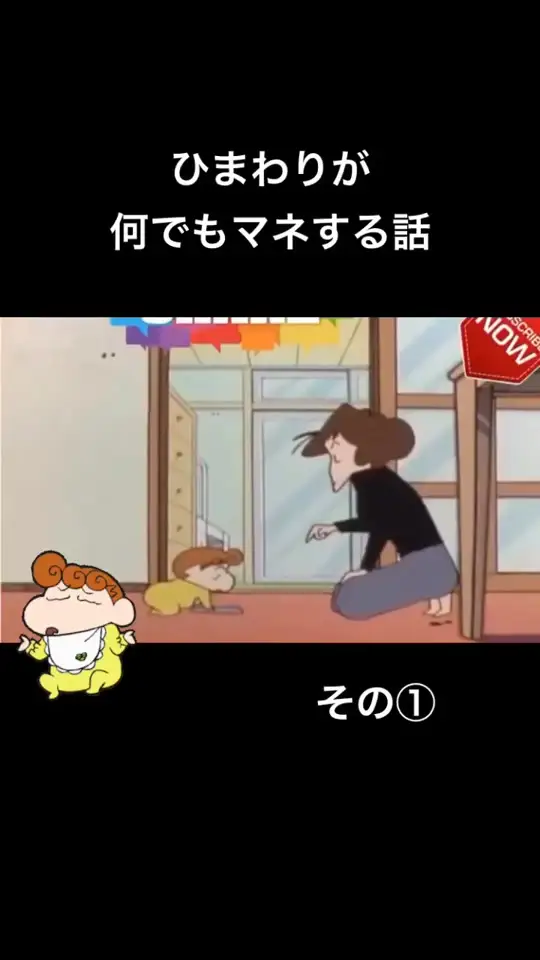 Buzzvideo Story クレヨンしんちゃん ひまわり誕生 動画 1 10 0 1 4 9 Buzzvideo Story クレヨンしんちゃん ひまわり誕生 動画 1 10 0 1 4 9