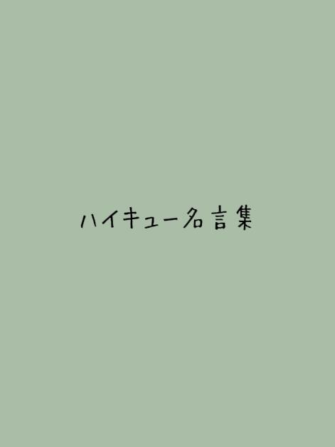 バレー部に関する最新の人気投稿 Lemon8