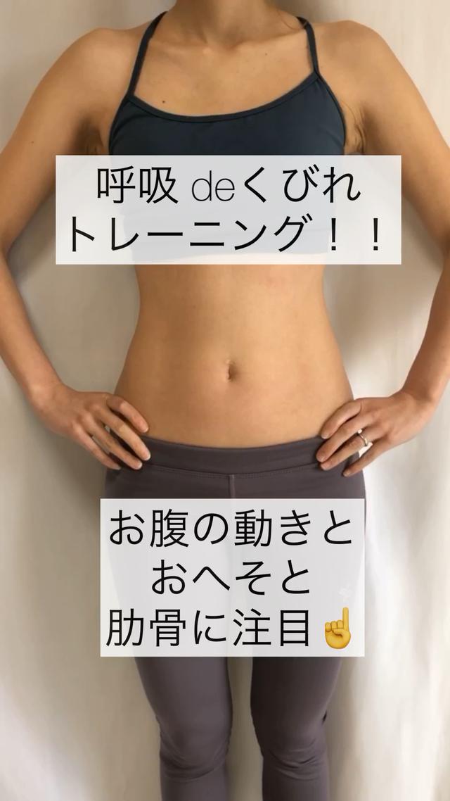 くびれ作りに関する最新投稿と人気の投稿 Sharee