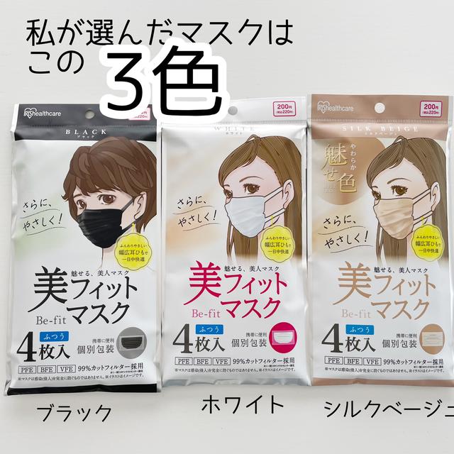 マスク美人に関する最新投稿と人気の投稿 Lemon8