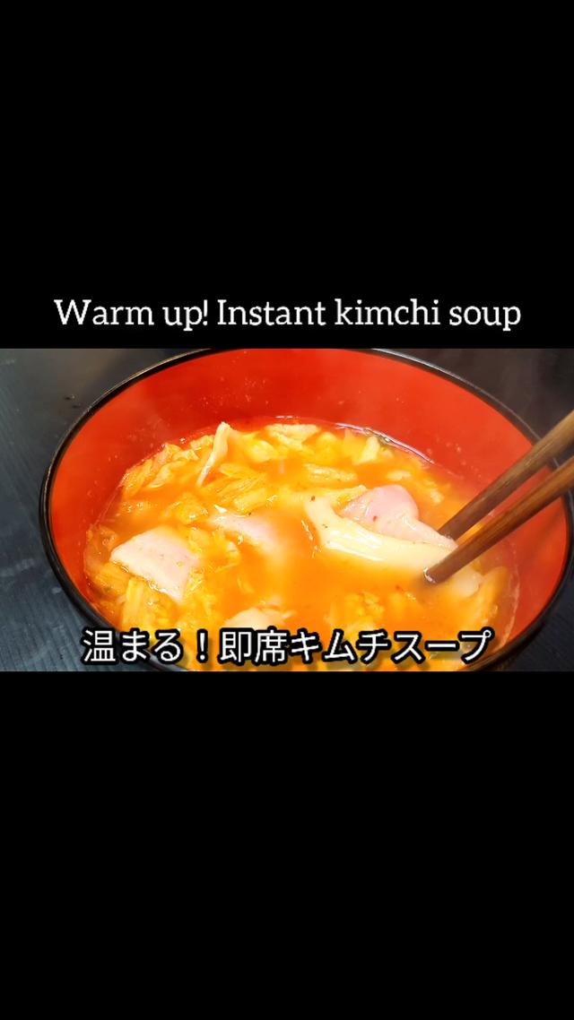レンジでキムチスープの作り方