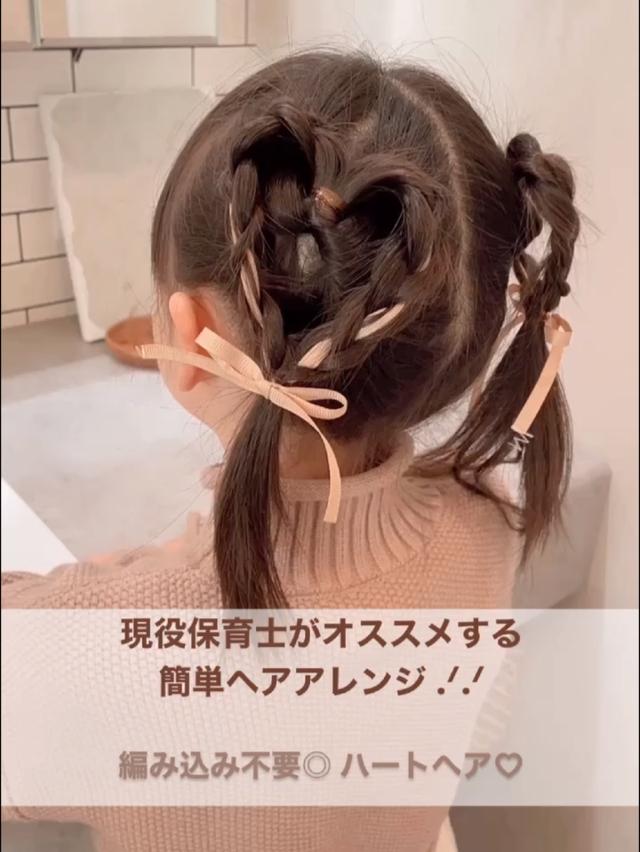 ヘアアレンジ アプリ 子供 Lemon8