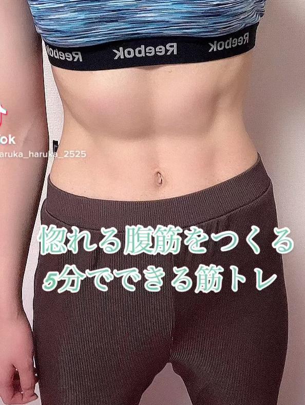 腹筋女子に関する最新の人気投稿 Lemon8