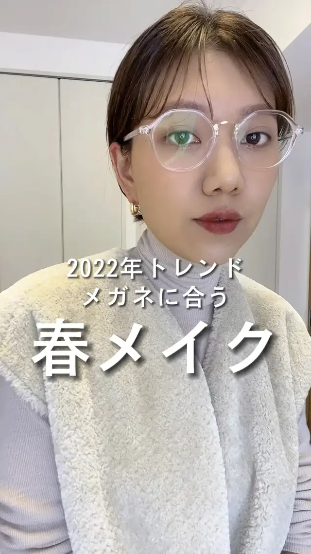 Lemon8 Story その年私たちは メイク
