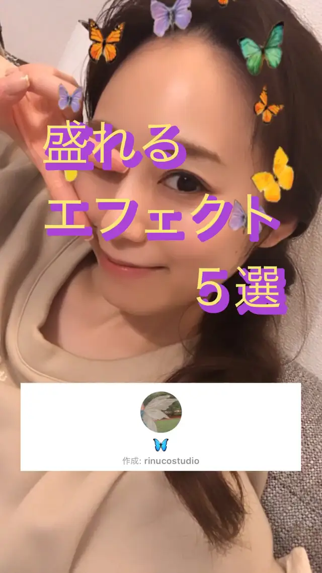 インスタ 盛れるエフェクト Lemon8