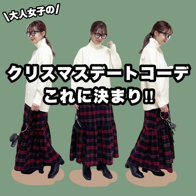 クリスマスデートコーデに関する最新投稿と人気の投稿 Lemon8